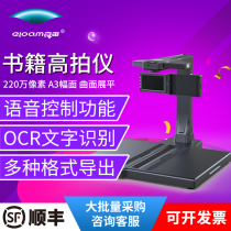 Liangtian High Imager BS3000P 22 million Pixel a3 HD Jiao Portable Small Office Files High Speed Scanner Home Book Books Books Scanning Machine Voice Control