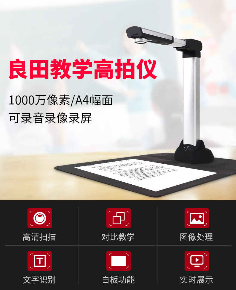 Liang Tian Gao Paiyi V1000E độ nét cao 10 triệu pixel a4 thư viện vẽ tranh thư pháp - Máy quét