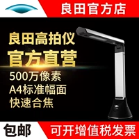 Liangtian Gao Paiyi H500L YL500 HD Scanner 5 megapixel tốc độ cao A4 tài liệu tài liệu nhanh máy scan 2 mặt tốc độ cao