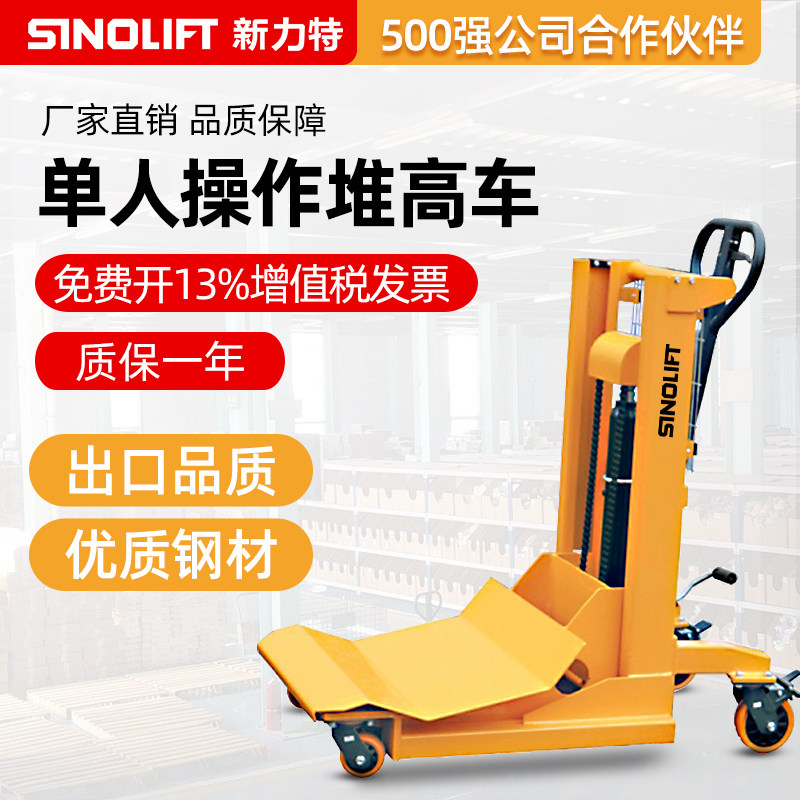 (Official Flagship Store) Sony Troll cart stacking high car roll material emptying frame round material hydraulic loading/unloading-Taobao