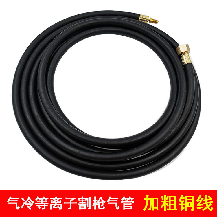 Air plasma cutting gun line P80 cutting gun trachea copper tube air-cooled cutting gun pipe AG60 Tongchang 80 cutting gun