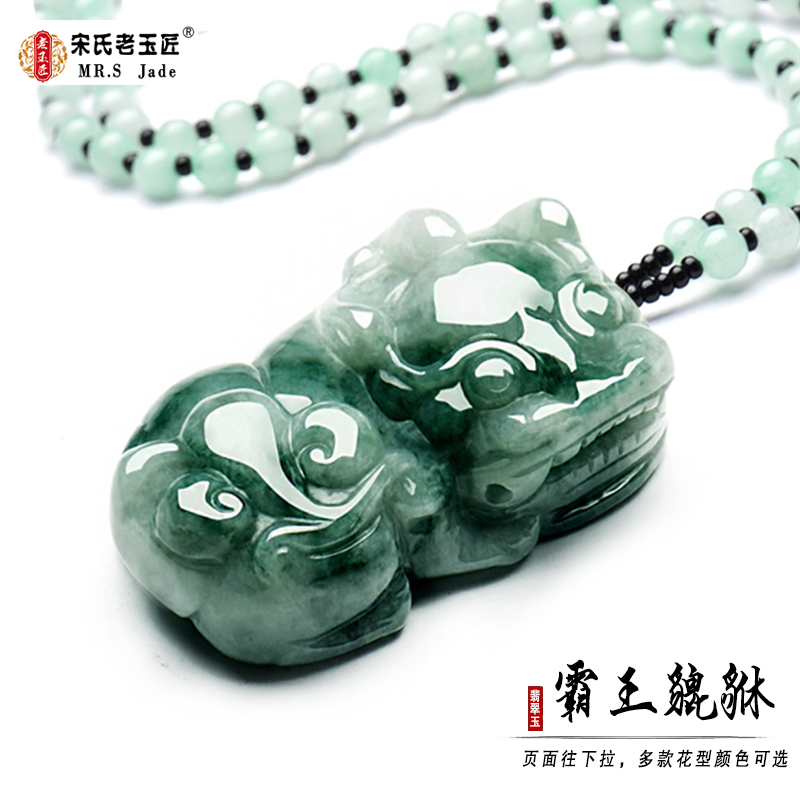 Burmese Emerald Jade Pearl Man and Woman Majesty Necklace Natural A-freight jade necklace