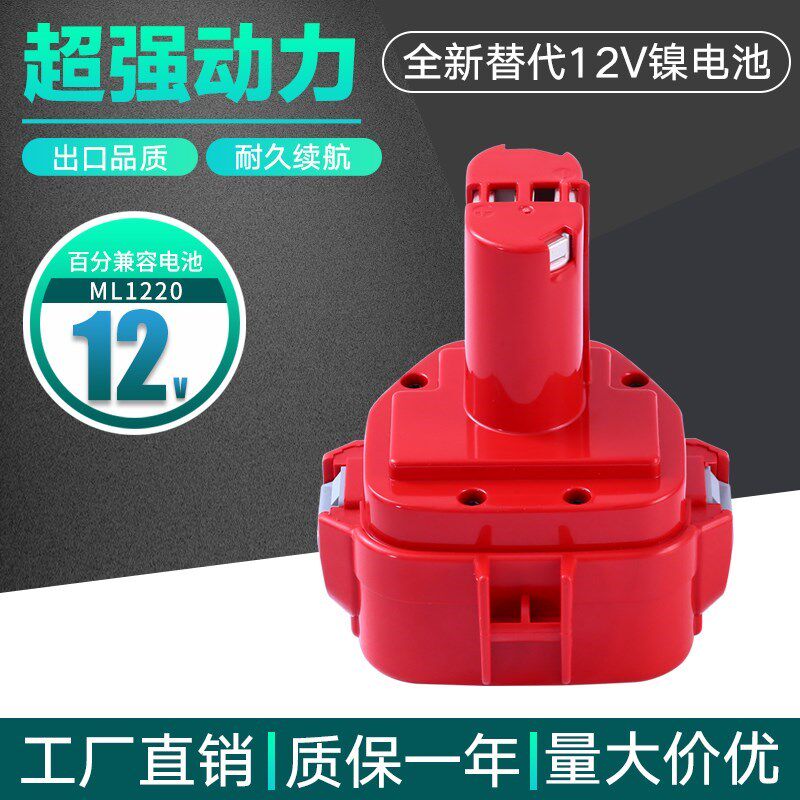 Battery Makita pasta 1222 1222 1220 12v nickel-chromium-nickel hydrogen charging alternative to electric electric drill tool replacement