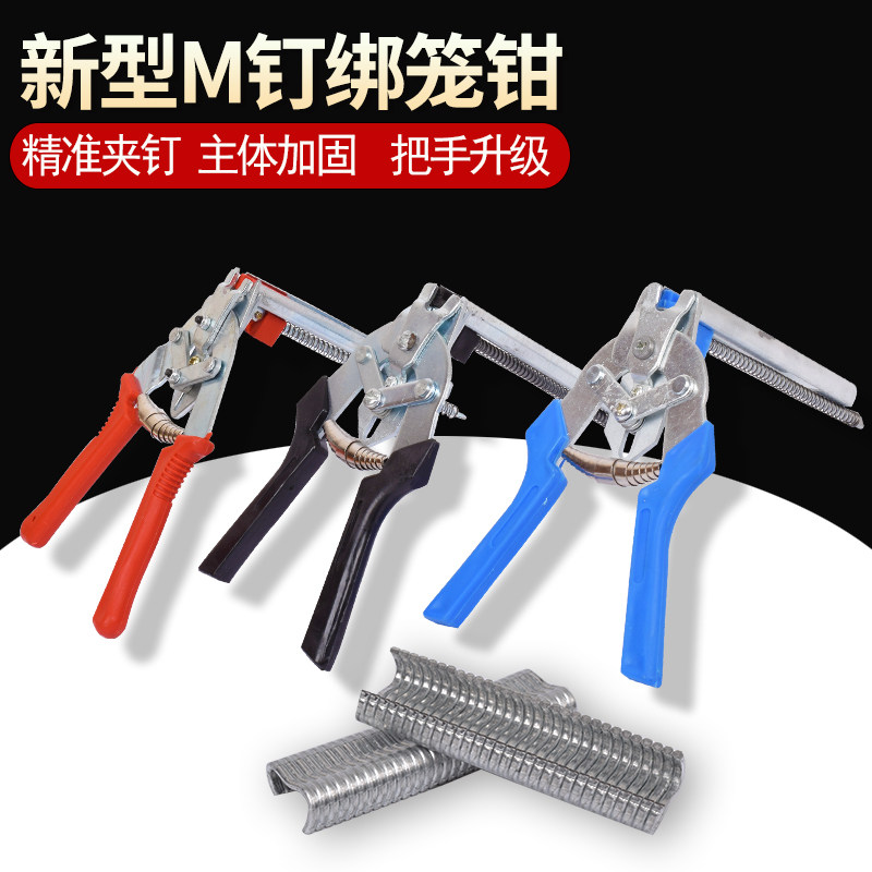 Manual C-nail clamp green net binding cage cage car seat M-type nail gun mattress C-type gun