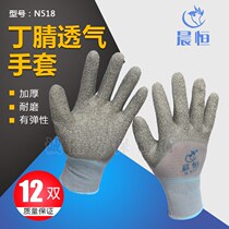 Wear-resistant Chenheng N518 labor protection gloves protective work products hanging glue coating anti-cutting and anti-slip work 12 pairs