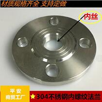 Internal wire tooth internal thread with wire connection flange plate for high pressure chemical Department joint forged water pump internal tooth flat welding