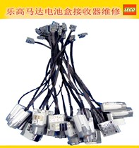 lego lego motor repair 9686 battery box 8883 Motor m energy 8881 exchange resistance pull wire receiver