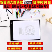 Imitation signature plate a4 copy table luminous overdraft board cartoon sketch calligraphy Practicing Calligraphy and Calligraphy Painting board Adjustable light