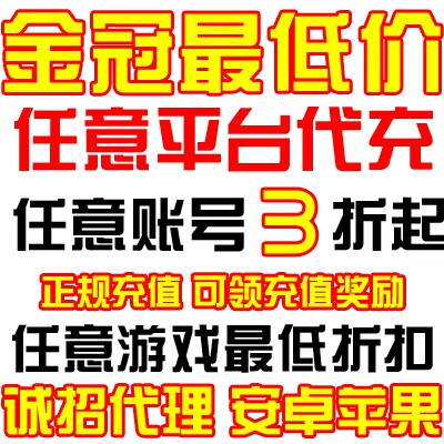 Nine - tour Xiaomi TT 360 platform arbitrary game account hands - tray discount deposit package