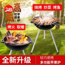 Barbecue stove Household outdoor charcoal smoke-free carbon barbecue shelf Barbecue utensils Barbecue round barbecue basin heating