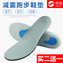  Sports shoes cushion shock absorption sweat absorption deodorant breathable air cushion thickened soft basketball running military training increased foot pad antibacterial