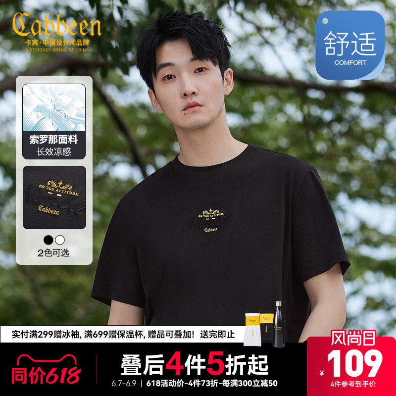 Cabin men dress Solona's cool short sleeve T-shirt 2023 summer new letter embroidered round - collar white tops A