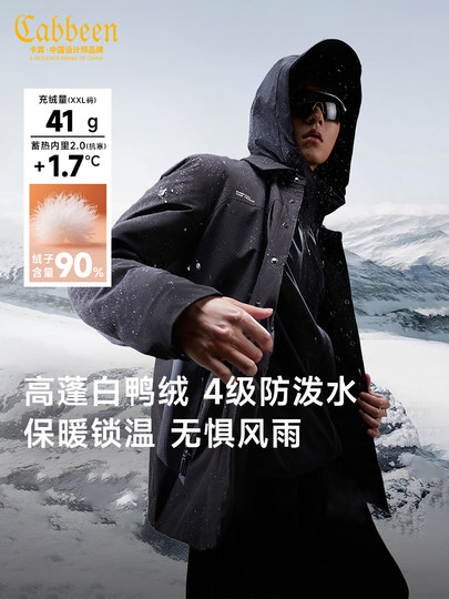 Carbine Revers leichte Daunenjacke Herren 2025 Winter neue kältebeständige Kurzjacke