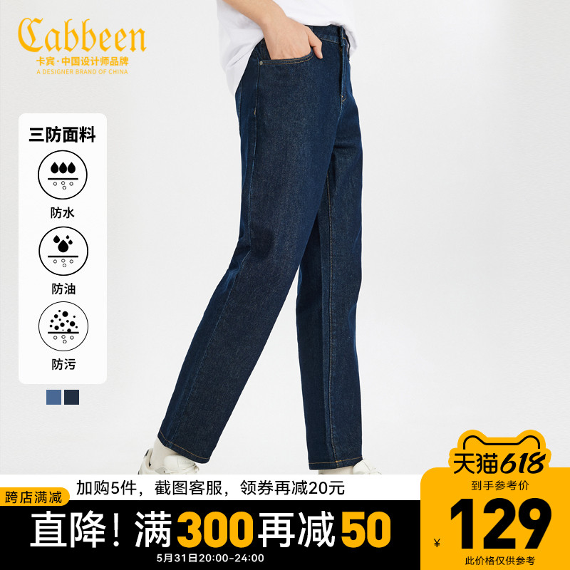 cabbeen carbene men's clothing washed blue jeans new three defense black tech casual little foot long pants tide J