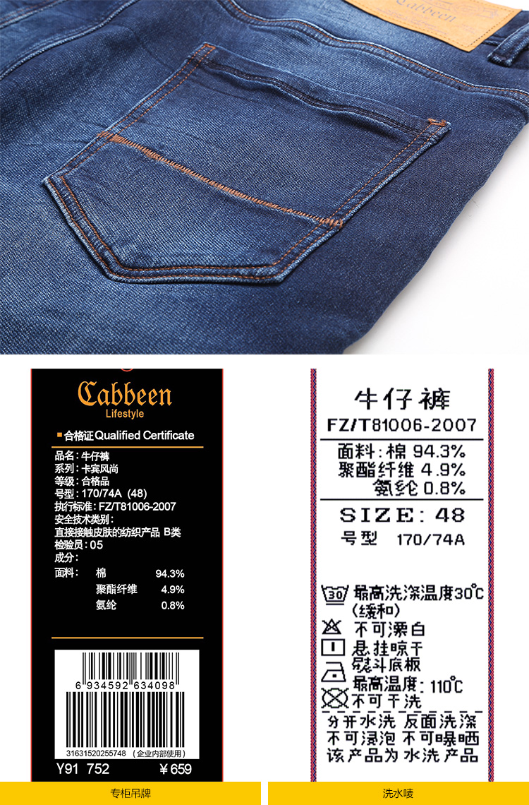 Jeans pour jeunesse CABBEEN en coton pour automne - Ref 1483702 Image 26