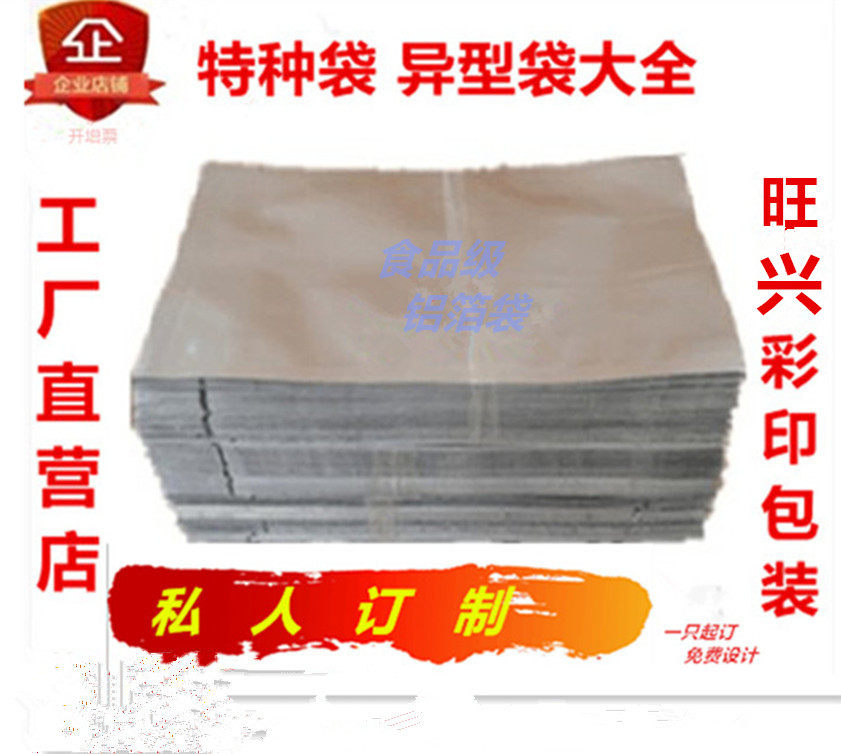 Pure Aluminum Foil Bag 30 * 50 24 Mitt Thick Pure Aluminum Foil Packaging Bags Wholesale Food Packaging Bags Vacuum Bags Wholesale