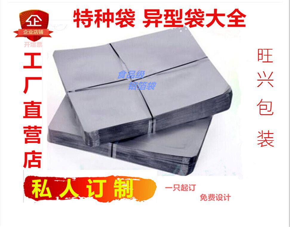 Aluminum foil bag 40*50 24 silk thickened pure aluminum foil bag packaging bag food packaging bag vacuum bag batch