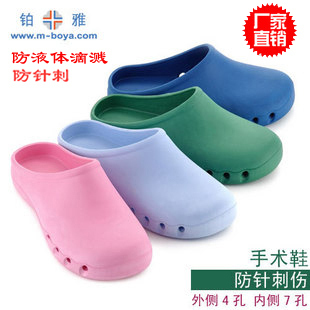 Platinum Surgical Shoes, Protective Shoes, Laboratory Shoes, Office Shoes, Non-Slip, Anti-Puncture Slippers, Closed-Toe Shoes, Home Use 20020A