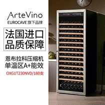 French ARTEVINO oxg1t230nvd red wine cabinet constant temperature wine cabinet refrigerator beverage container ice bar import