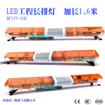 New hot sale LED warning light 1 6M M large engineering light high power car warning signal light 24v warning light