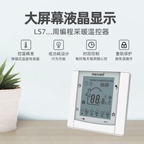 Manred LS7 water floor heating thermostat one-week programmable low power consumption design