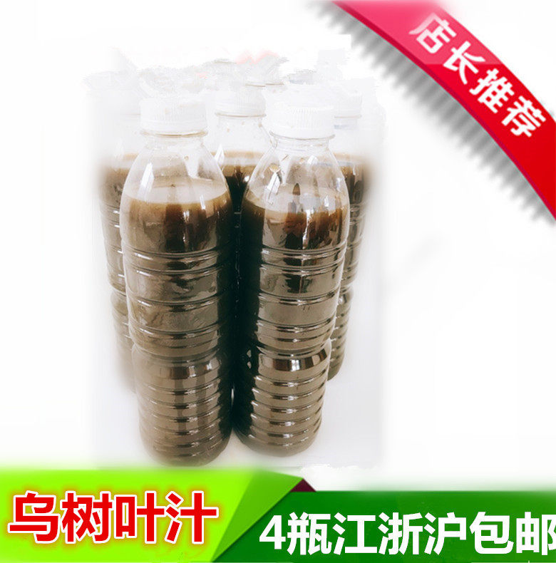 乌饭汁来袭!500ml*4瓶装南烛叶汁,乌饭草乌饭汁,让你的每一顿都充满自然香气!🌿🍚-黑米-淘宝好物网