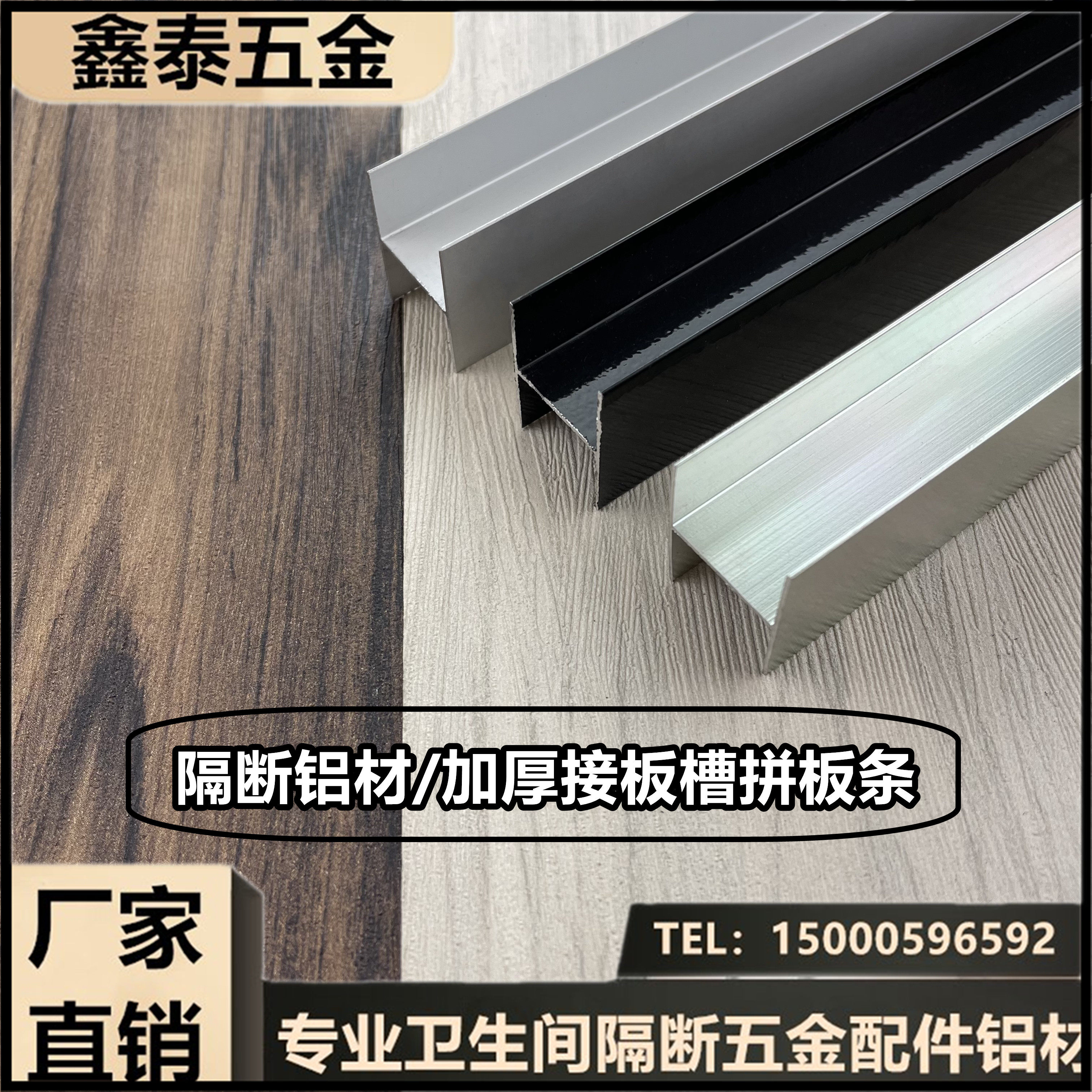 Public Make-up Room Separator Five Gold Accessories Imitation Steel Black Aluminum Alloy H-Type Spliced Slat Toilet Chuck tool slot