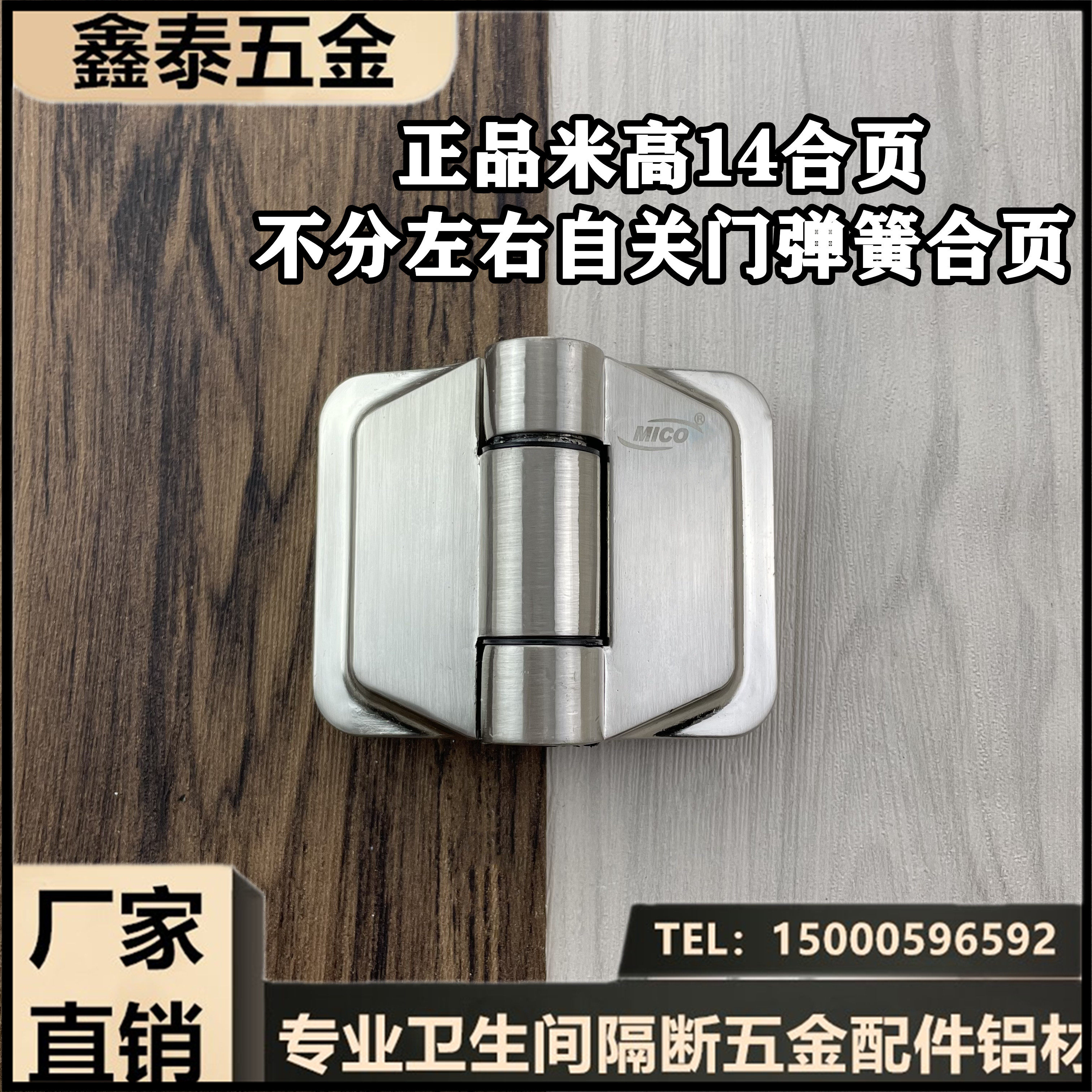 Migao public health partition flat door hinge stainless steel spring hinge toilet partition hardware accessories