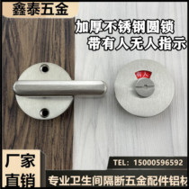 Public toilet partition door lock thickened stainless steel small round lock bathroom someone no one indicates lock hardware accessories