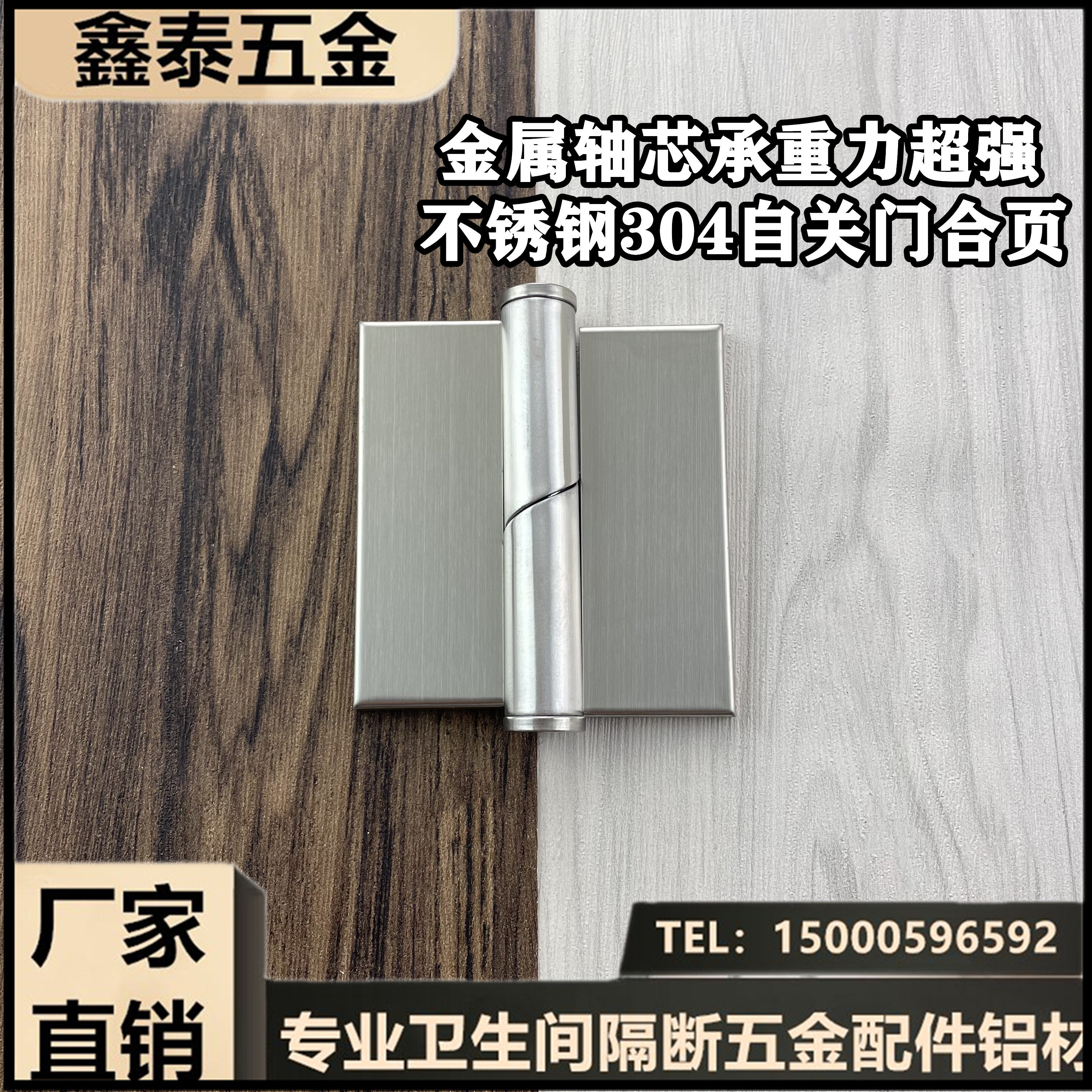Aogao public health partition stainless steel flat door hinge toilet partition hardware thickened lifting self-closing door
