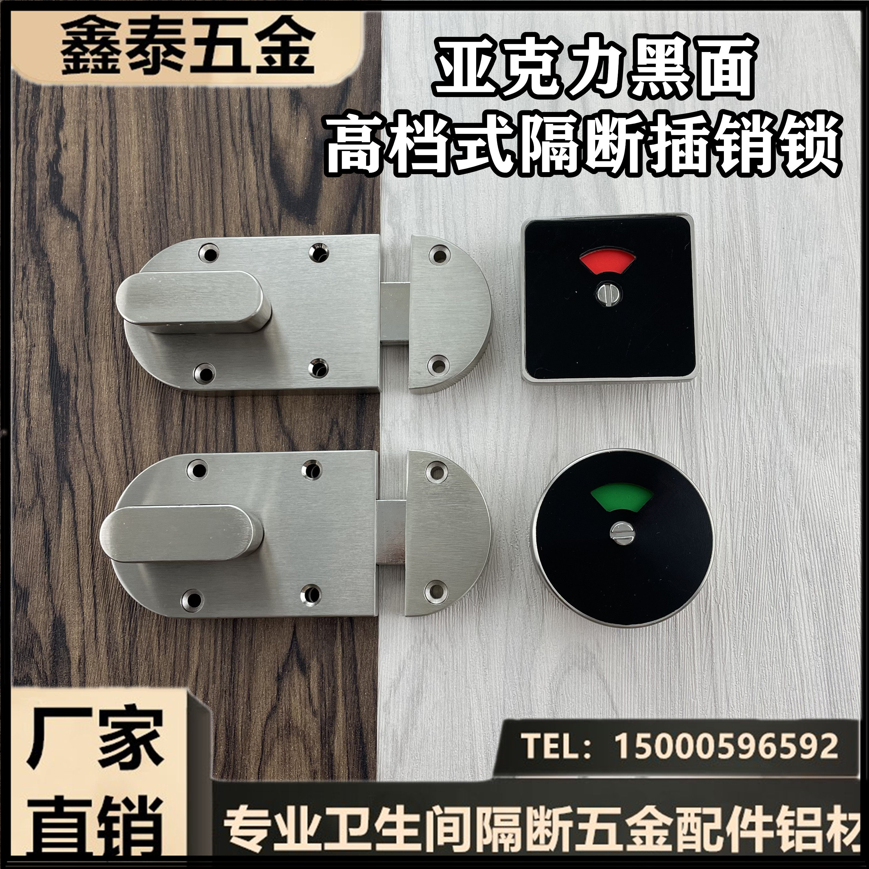 Public Toilet Makeup Room Separator Acrylic Black Face Door Lock Thickened Stainless Steel Bolt Indication Lock Five Gold Accessories