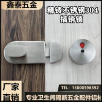 Public health partition hardware accessories toilet door lock imitation Karaos stainless steel bolt lock indicator lock round lock