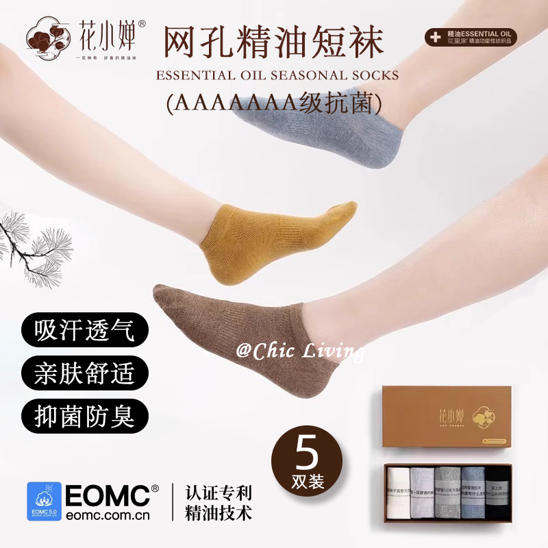 Hua Xiaochan Mesh Short Socks, Mid-Calf Socks for Men and Women, Spring and Summer Thin Style, Floral Pattern, Anti-Odor Essential Oil Socks, Sweat-Absorbent and Breathable