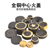Gas stove small fire core accessories gas stove small fire cover copper center small fire core cap small stove stove split firearm