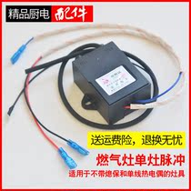 Kitchen accessories gas stove single stove pulse igniter universal pulse single furnace igniter 1 5v controller