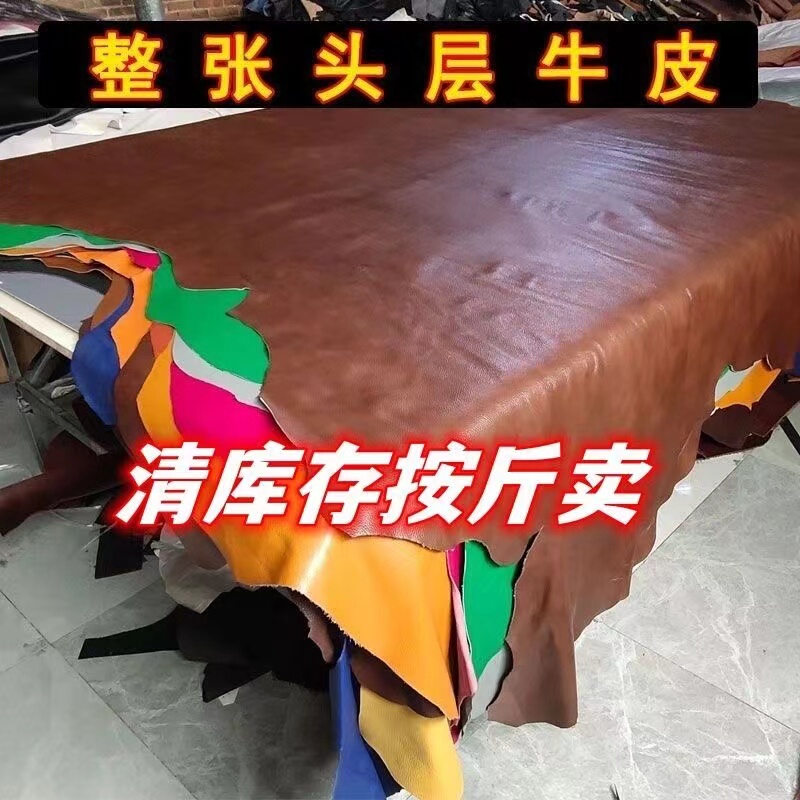 First-Layer Cowhide Whole Leather Material DIY Large Genuine Leather Fabric Cowhide Cushion Seat Cushion Table Mat Sofa Headboard Soft Cover