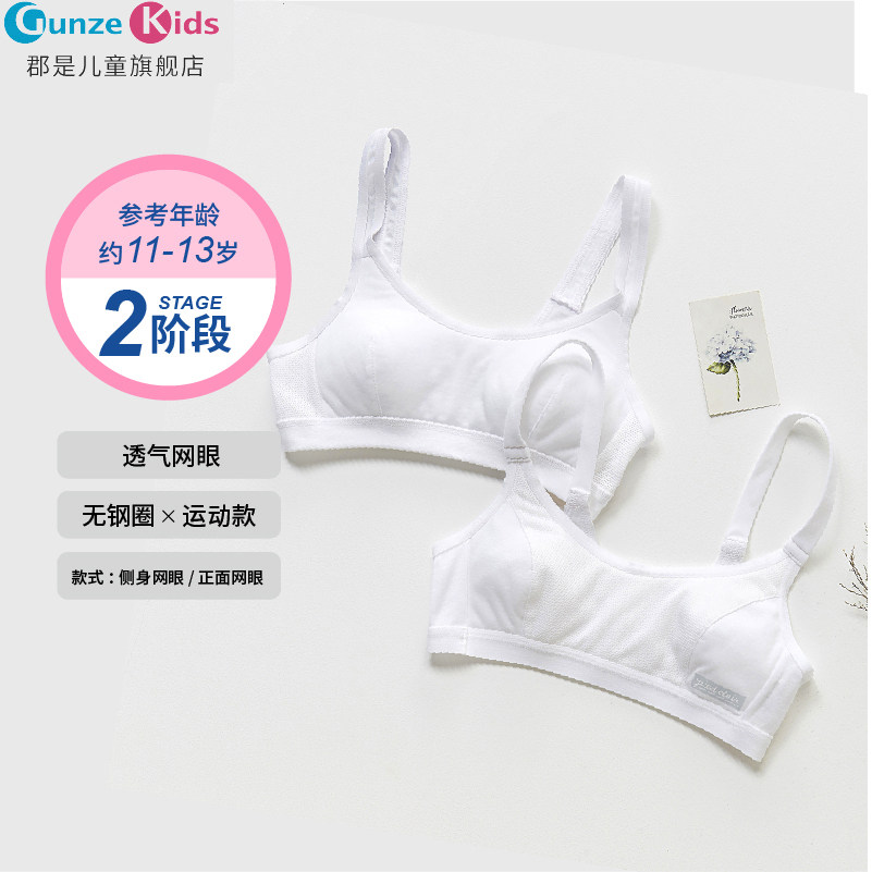 Japanese county is a children and girls developing bra, 11-year-old Senior high school junior high school student underwear girl sports quick-drying vest