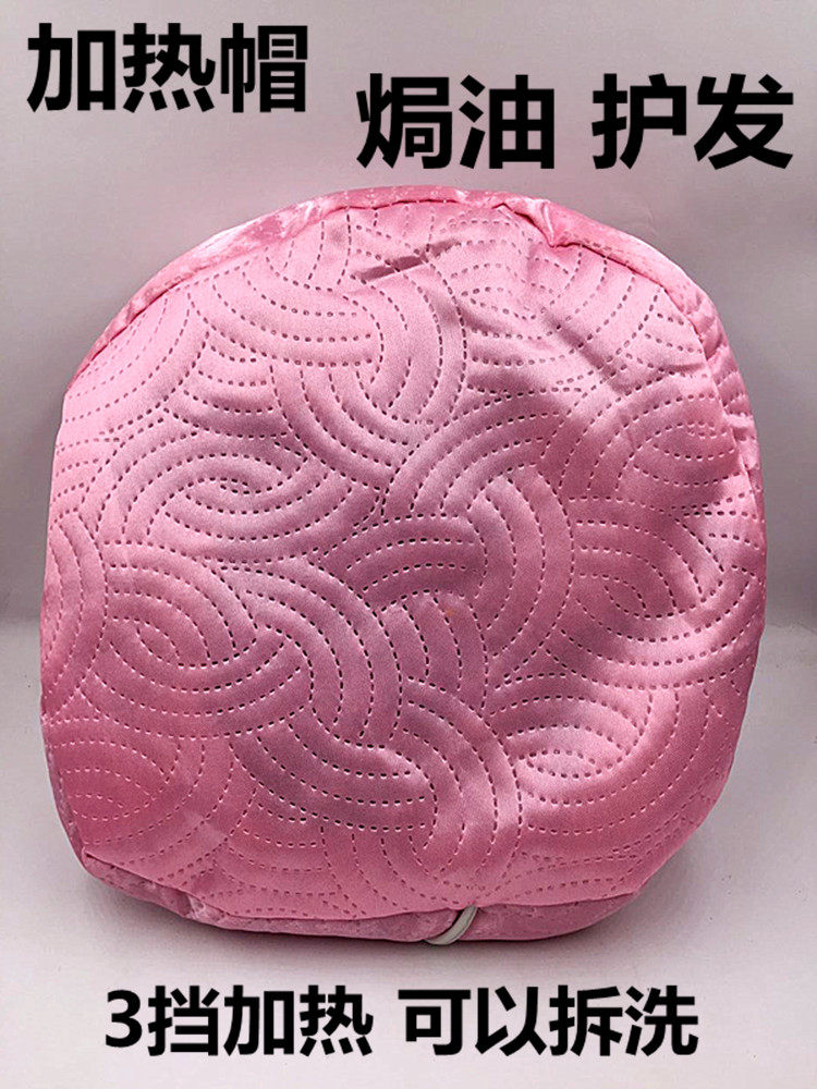 hair salon hairdressing tool oiled heating cap hair care electric hot cap inverted film steaming hot cap household