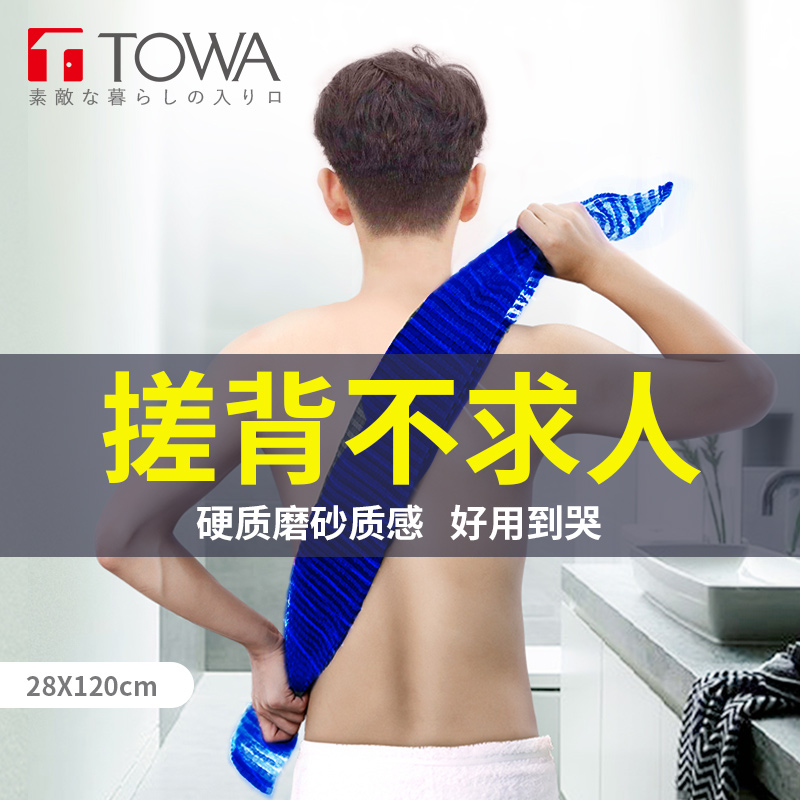 Japan imported TOWA men and women rub bath towel long strip rub back artifact back strong rub stucco bath ball flower