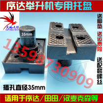 Lifting machine rubber pad towing Shanghai Preda lift special foot pad tray square foot Pier Tito iron foot height leg