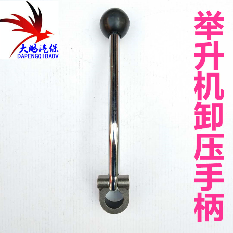 Car Handle Lift Accessories Lift Relief Valve Handle Accessories Lift Accessories Lift Accessories Unloading valves Back to oil valves