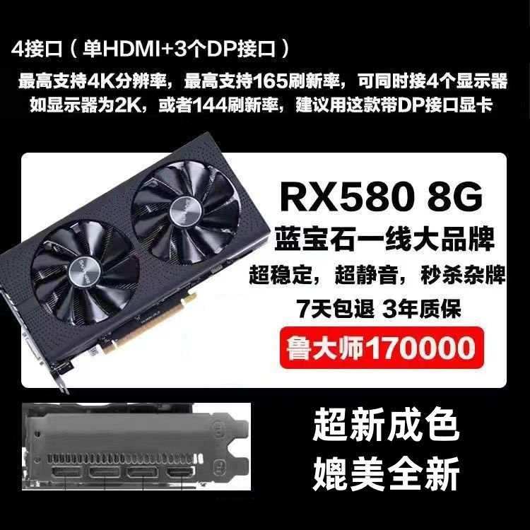 松景RX580 4G 2048SP到底值不值得买？性能炸裂！学生党必备神器🔥-珠宝半成品-淘宝百科网