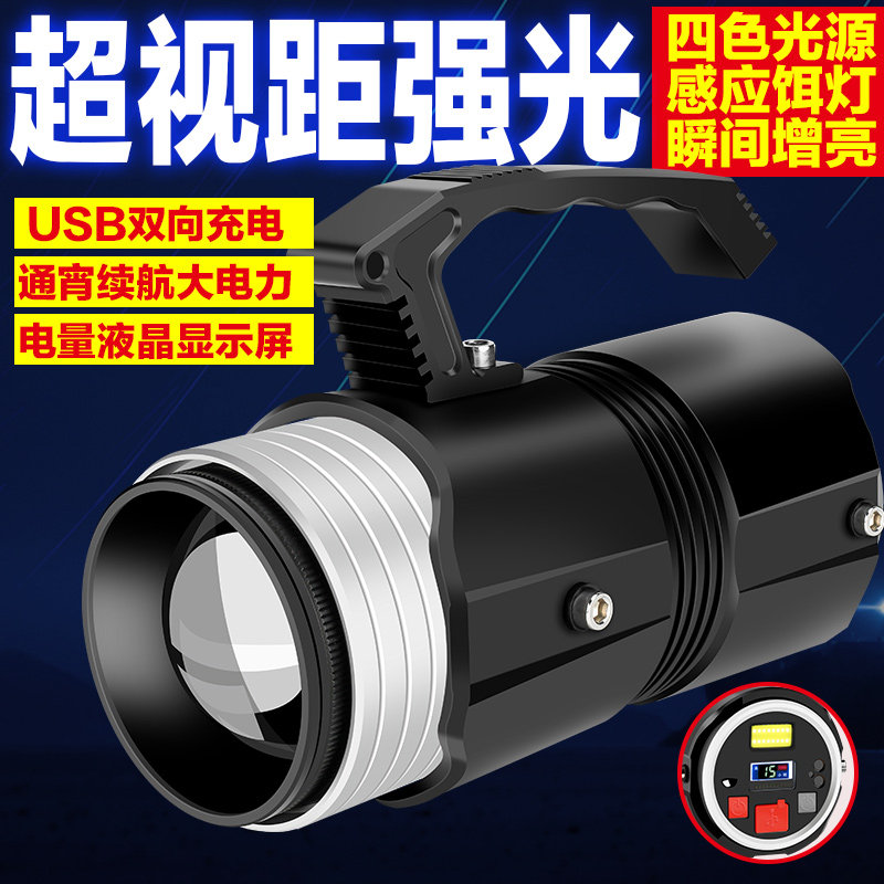 Portable fishing light night fishing focusing laser cannon light blue light strong light fishing light ultra-bright high-power zoom wild fishing