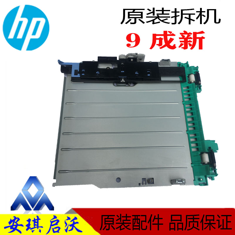 The original HP 401N 401DN double sided printer HP425D double sided paper inlet
