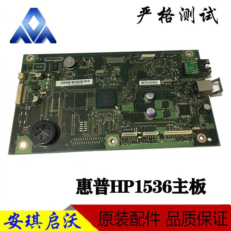 Original HP HP1566 motherboard HP 1606DN HP1536DNF Interface plate Drive plate printing plate-Taobao