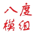 八度模组