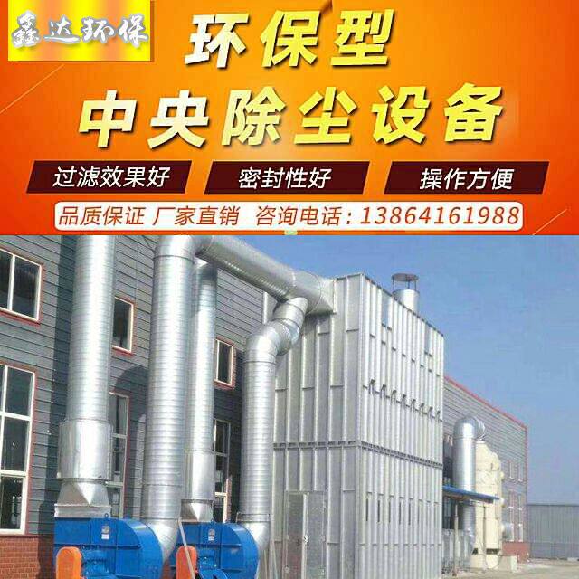 Environmental Protection Central Dust Removal Furniture Wood Workshop Dust Removal Equipment High Temperature Pulse Cloth Bag Dust Collection System Boiler Dust Suction