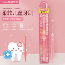 Japan Cool Love Baby Toothbrush Soft Children Baby Toothbrush 0-2 Year Old Baby Baby Toothbrush Training