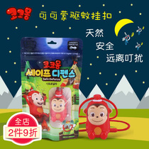 South Korea imported cocoa Mongolian mosquito repellent buckle paste plant mosquito control bracelet outdoor baby baby mosquito repellent pendant