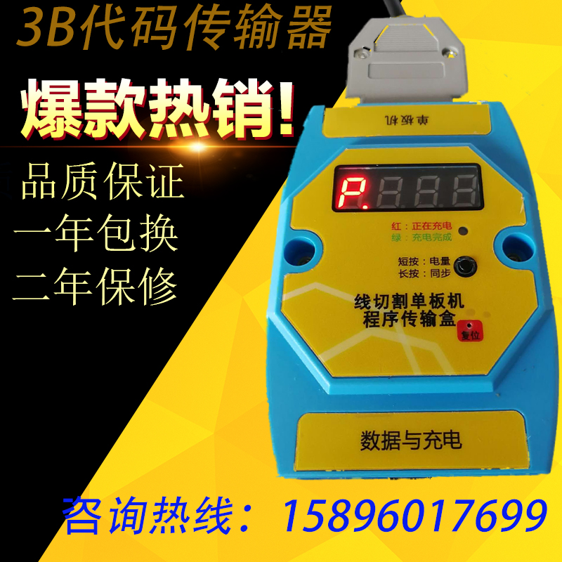 Wire Cutting Accessories Large Fully Built USB Wireless Transport Program Box Memory 3B Data Transfer Stability